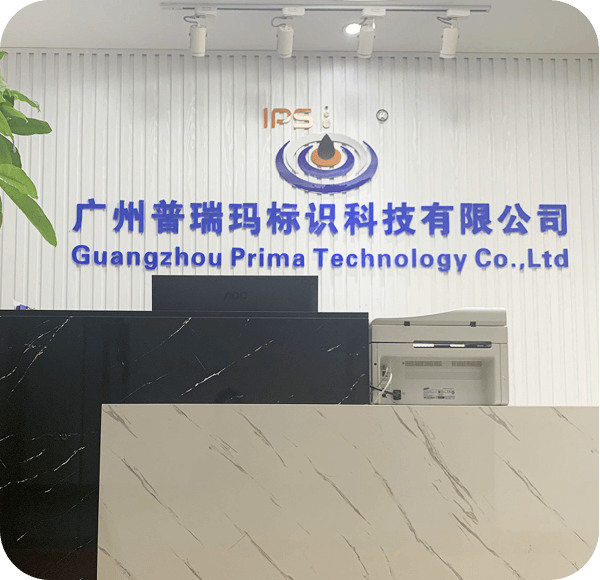 Инновационные решения для печати и маркировки от Guangzhou Prima Technology